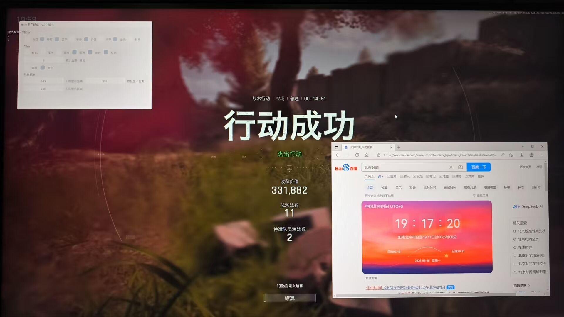 三角洲辅助-KZ透视自瞄