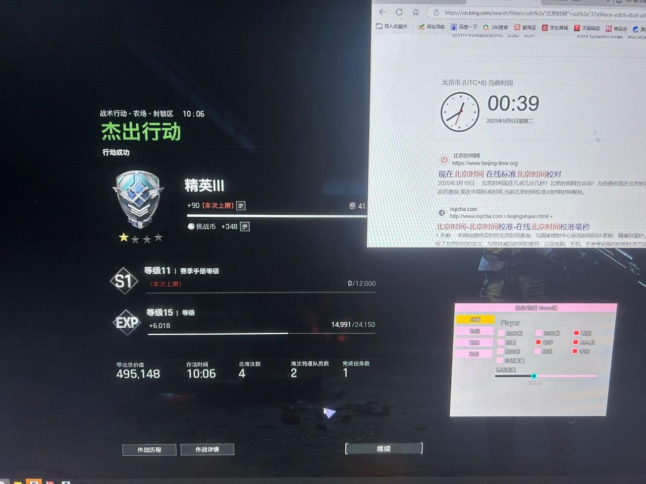 三角洲辅助科技-UU透视自瞄